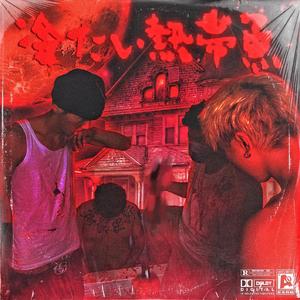 亚州一级av无码毛片久久精品
